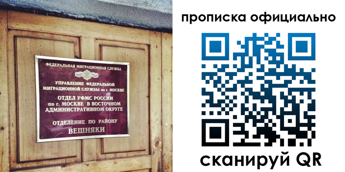 прописка 2025 в Лермонтове
