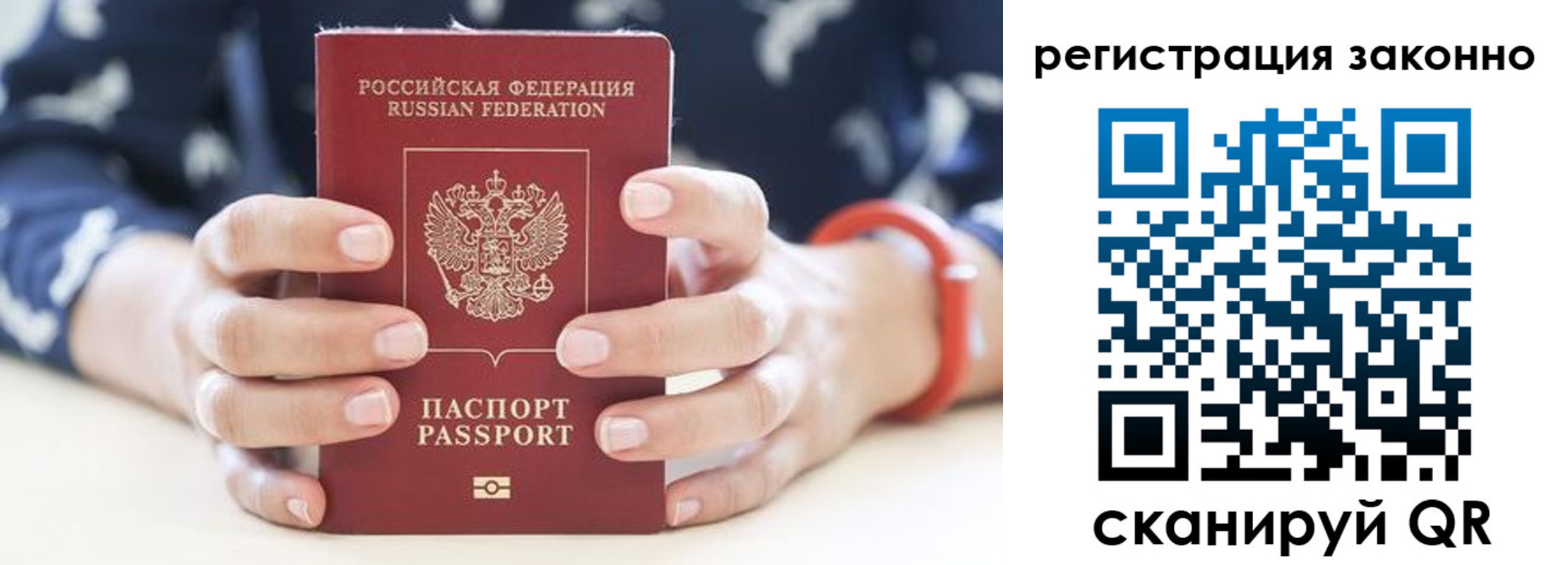прописка для школы в Лермонтове