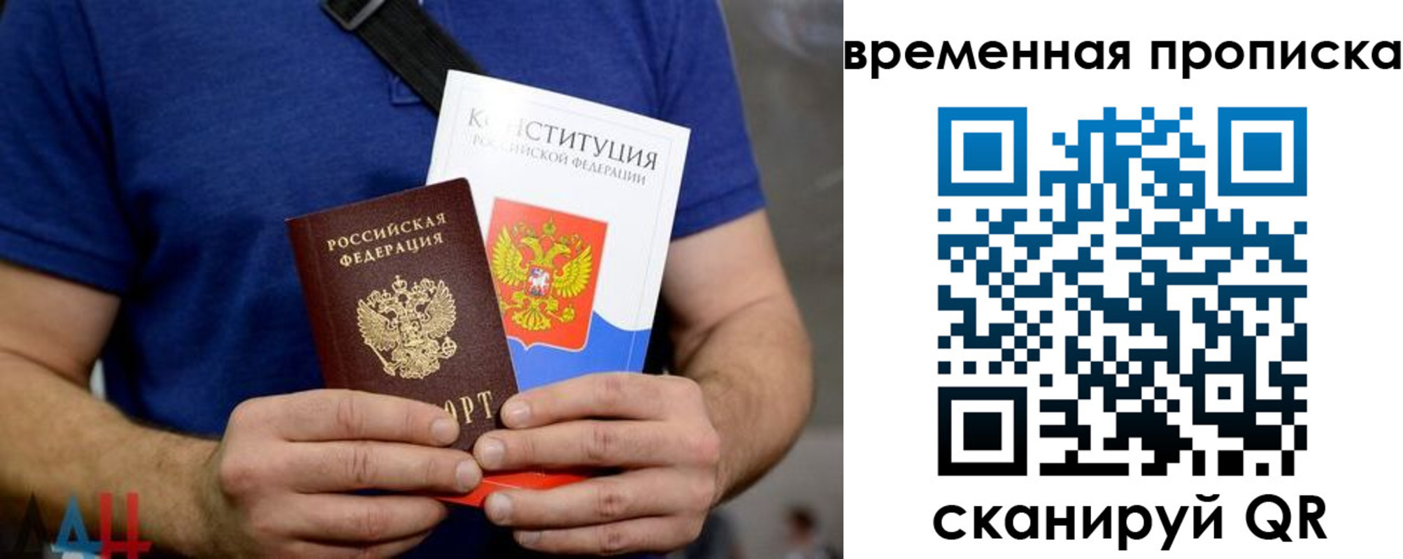 временная регистрация законно в Лермонтове