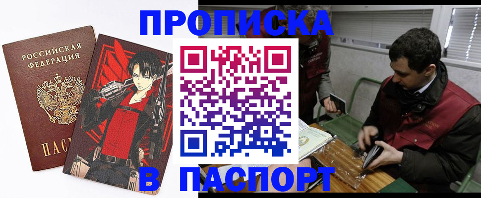 временная регистрация в квартире в Лермонтове