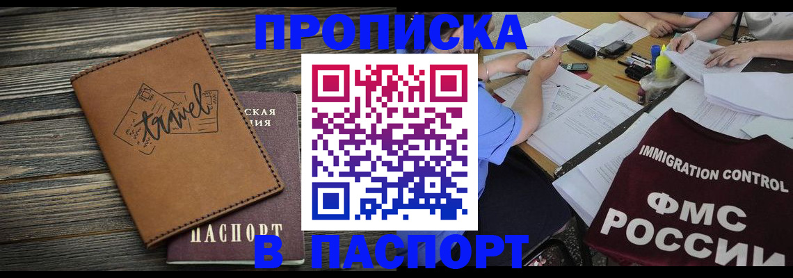 регистрация в Лермонтове