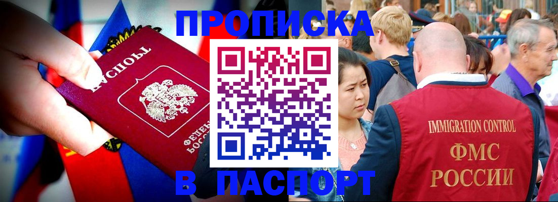 временная регистрация в Лермонтове